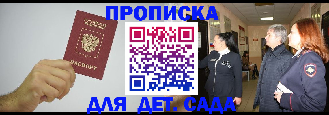 регистрация для школы в Онеге