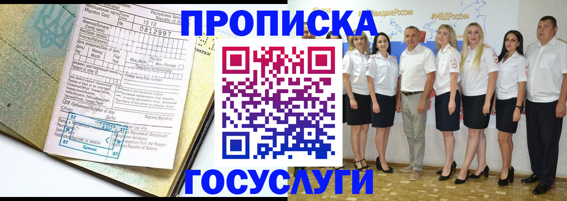 прописка регистрация в Онеге