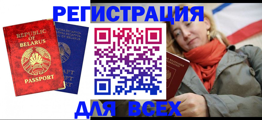 прописка для военкомата в Онеге