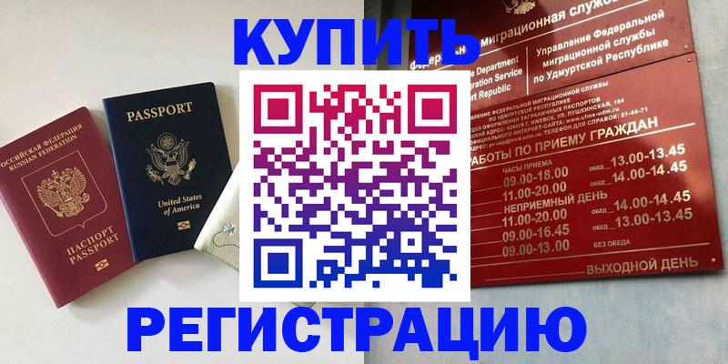 прописка поиск в Онеге