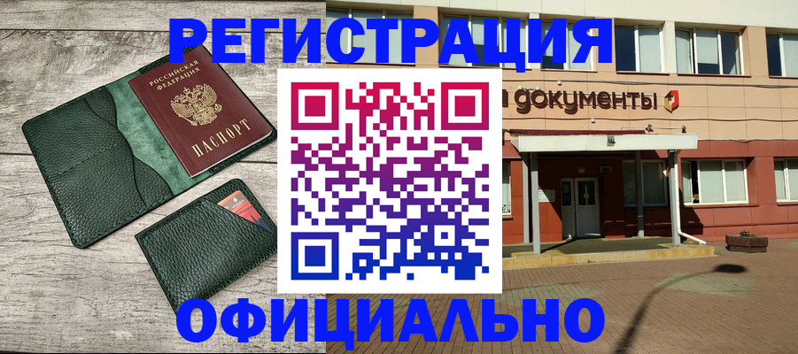 временная регистрация недорого в Онеге