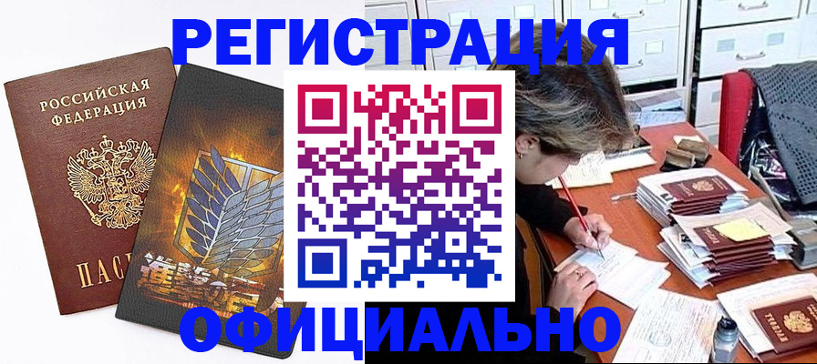 прописка для кредита в Онеге
