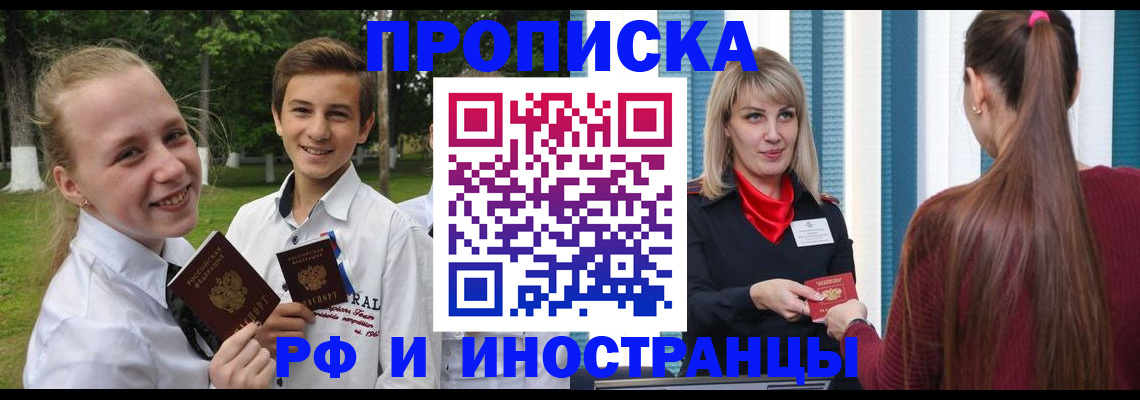 миграционный учет в Онеге